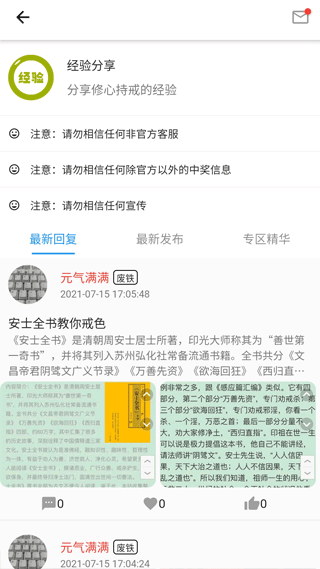 元气app图4