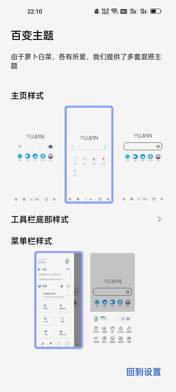 雨见浏览器国际版图1