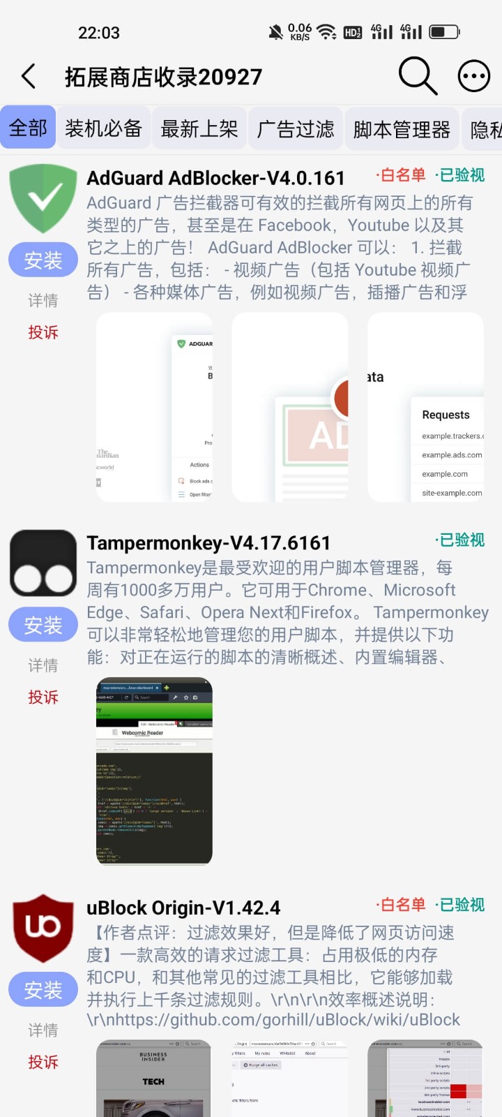 雨见浏览器国际版图2