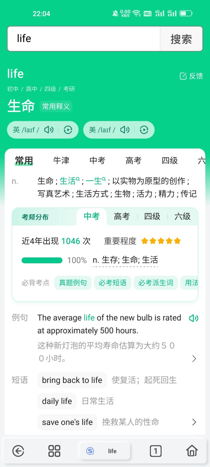 雨见浏览器国际版图3