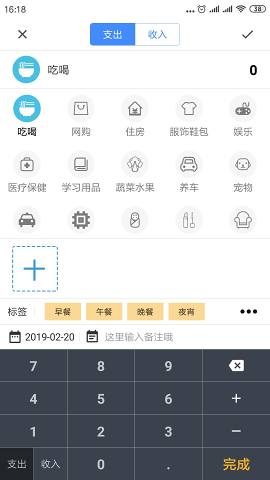 轻记账安卓版图4