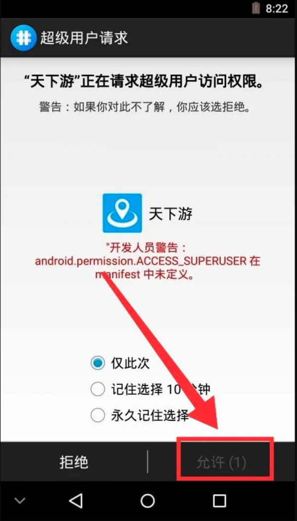 王者改区软件截图4