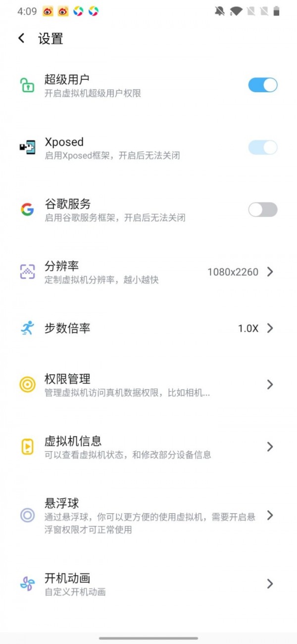 王者改区软件截图6