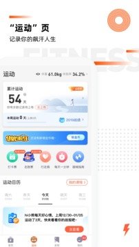 乐刻运动截图3