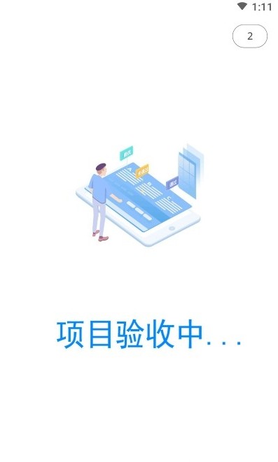 掌易严选图4