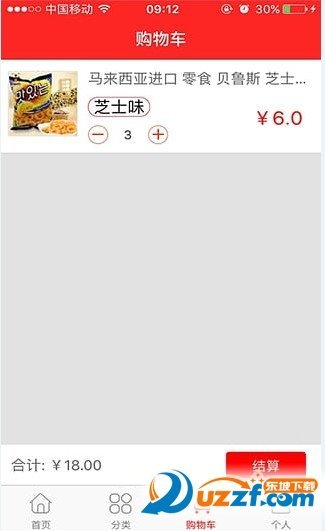 截图3