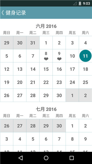 截图3