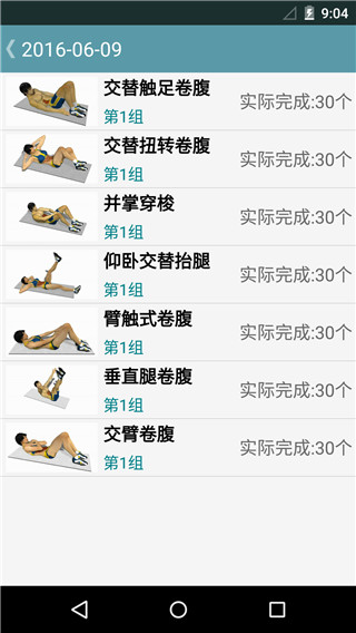截图4