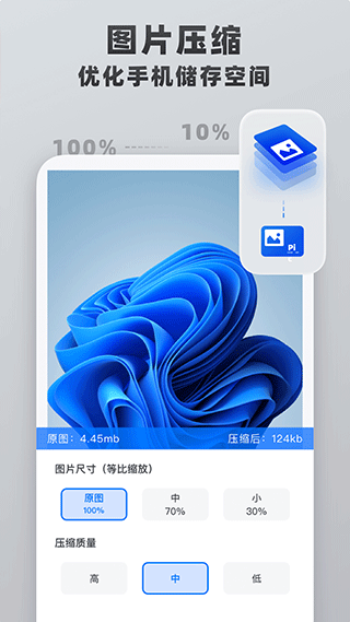 截图5