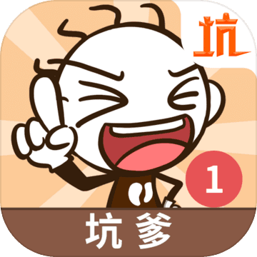 史上最坑爹的游戏2