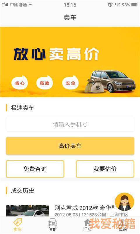 时圈车图2