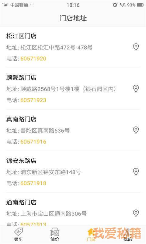 时圈车图3
