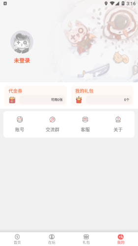 玩心手游APP图2