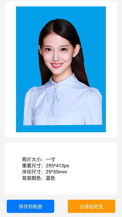 证件照制作美化大师图3