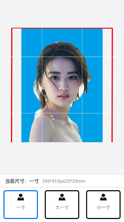 证件照制作美化大师图4
