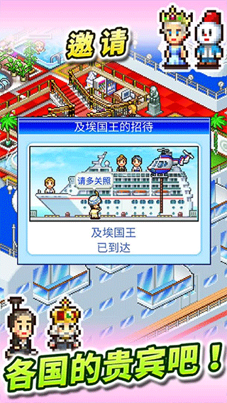 豪华大游轮物语图3
