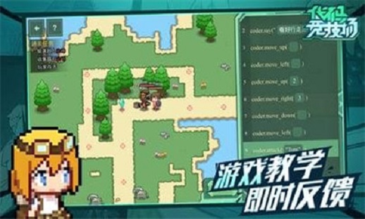 代码竞技场图2