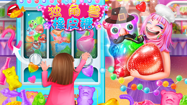 独角兽橡皮糖图2