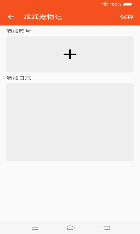 乖乖宠物记图2