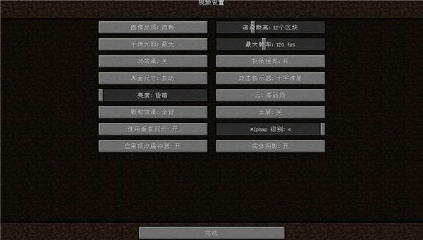 我的世界1.7.4（Minecraft）