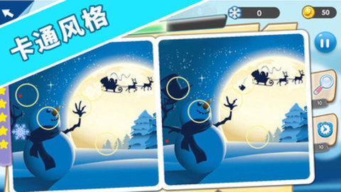 找茬探险家游戏图4