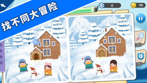 找茬探险家游戏图3