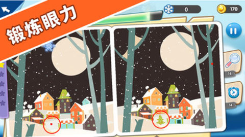 找茬探险家游戏图1