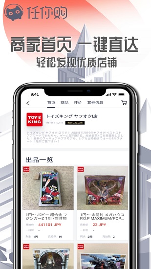 任你购app图3