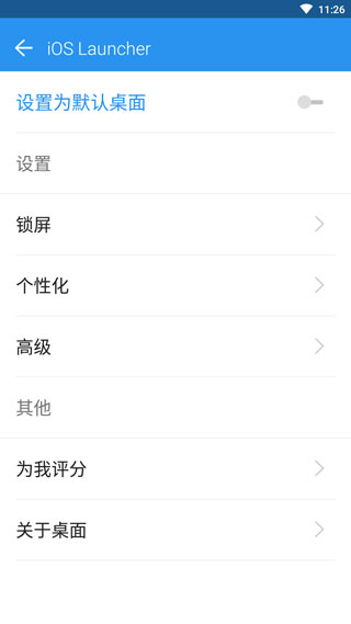 安卓主题app图4