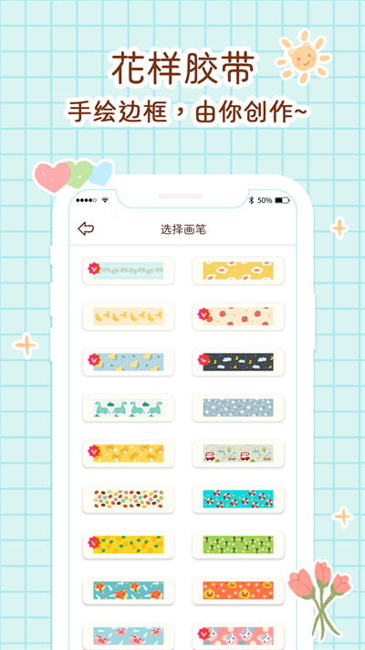 小柴手帐图2