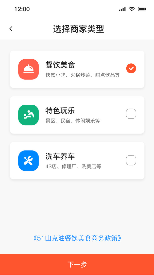 51山克油图3