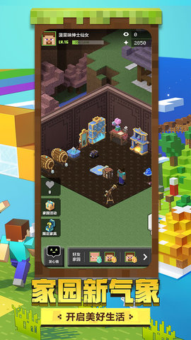 我的世界周年庆最新版