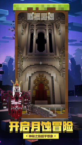 我的世界周年庆游戏截图4