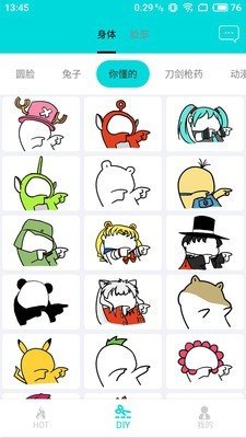 神马表情制作图1