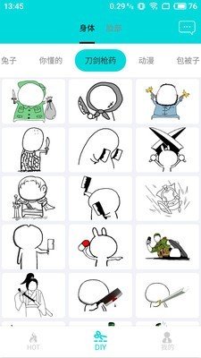 神马表情制作图3
