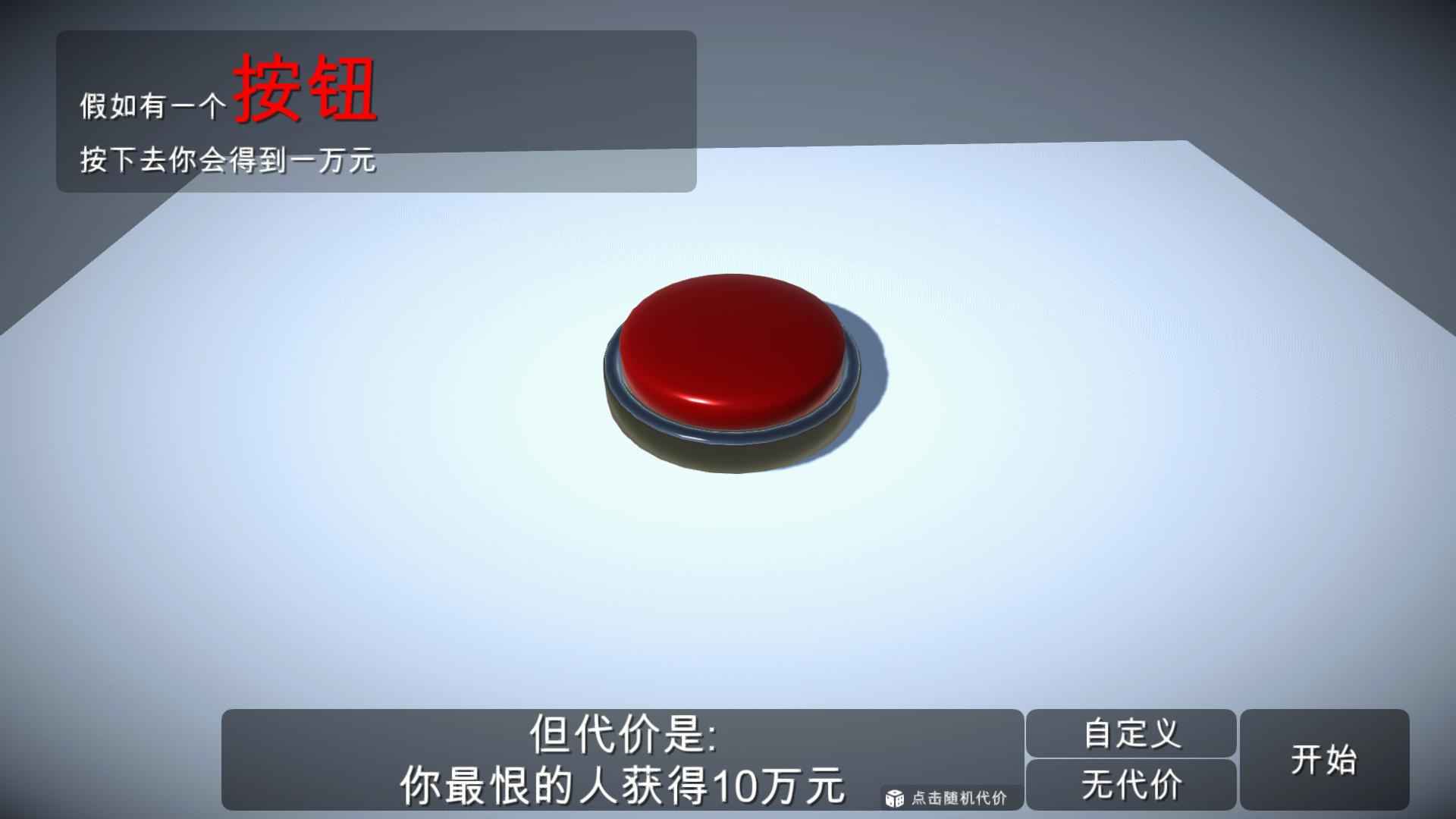 如果有一个按钮内置修改版图3