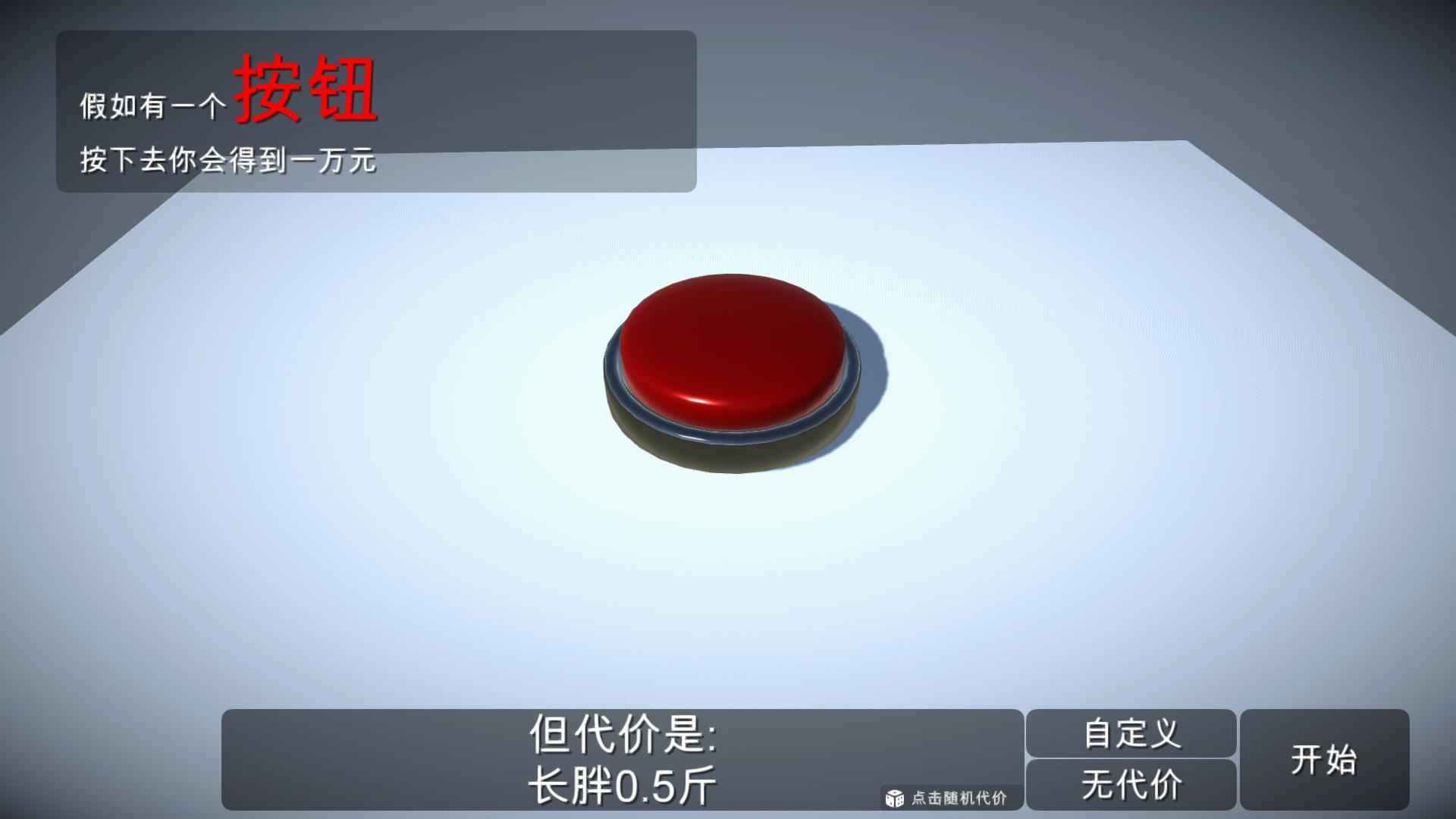 如果有一个按钮图2