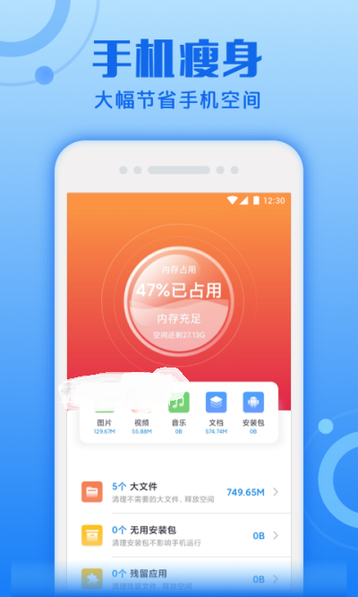 超速清理专家图2