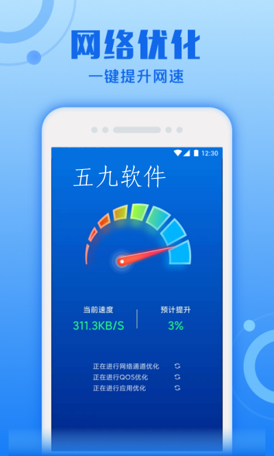 超速清理专家图3
