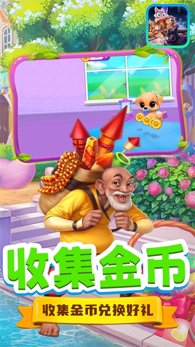 欢乐豆豆喵安卓直装版图2