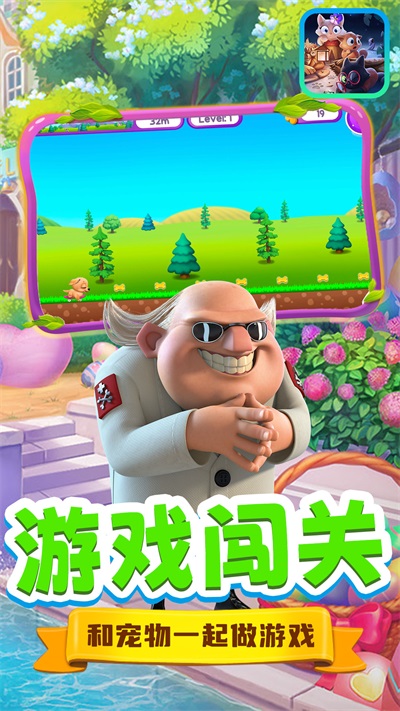 欢乐豆豆喵安卓直装版图3