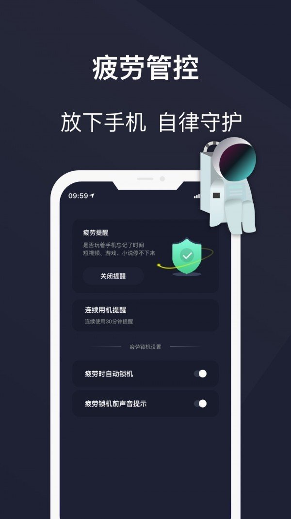 防沉迷锁机精灵app