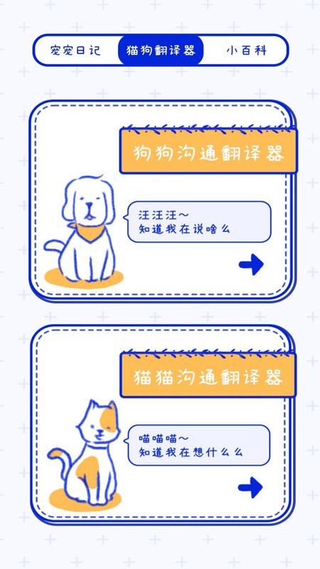 宠物笔记app最新版第3张截图