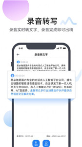 麦耳会记app手机版图1