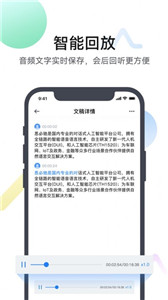 麦耳会记app手机版图2