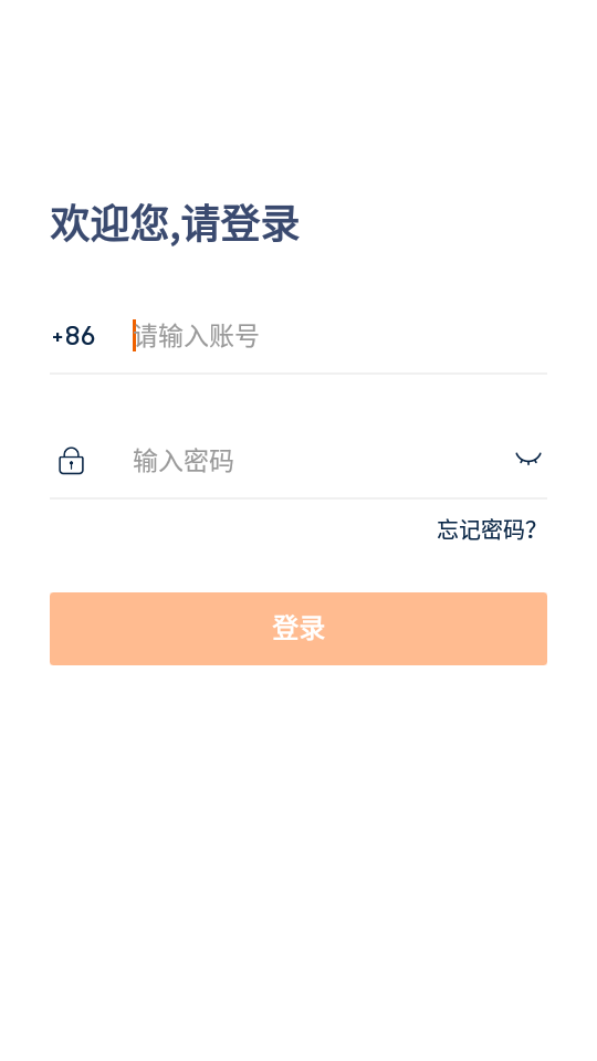 乐橘云仓app手机版图2