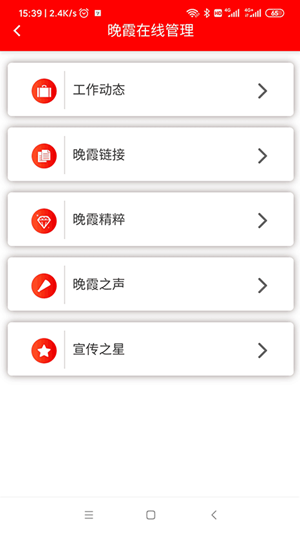 天府晚霞图2