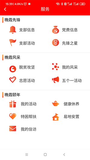 天府晚霞图1