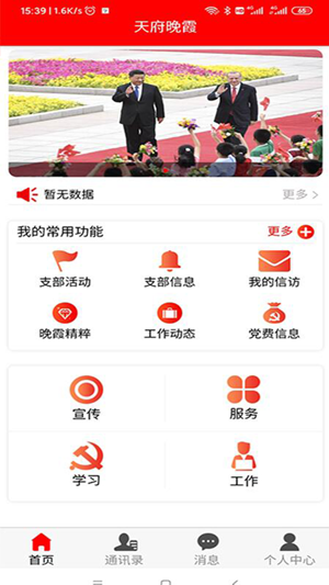天府晚霞图3