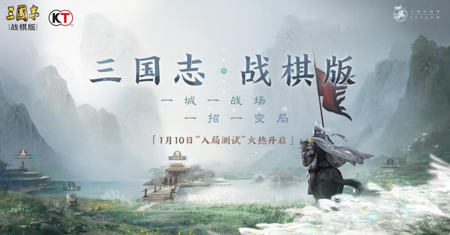 三国志战棋版什么时候公测(最新公测时间一览)